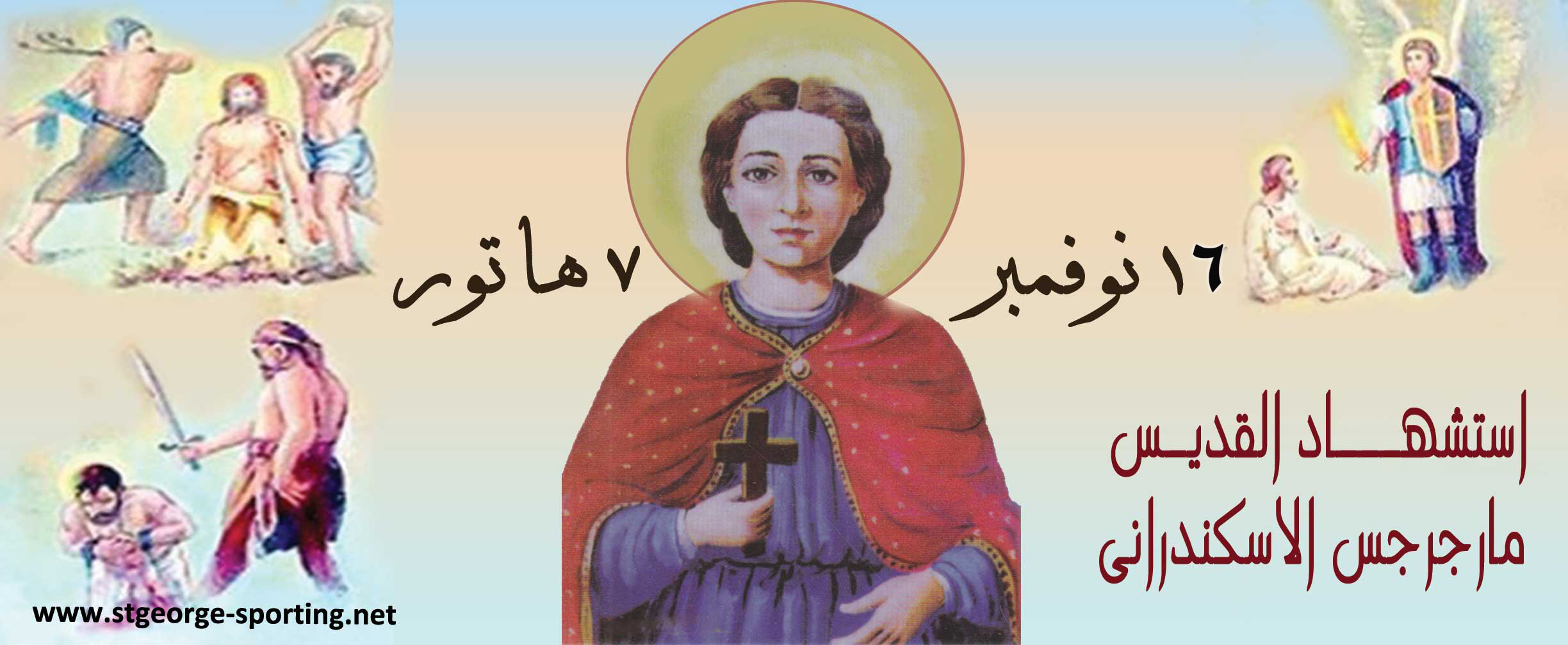 16- maryguirguis-alex.jpg